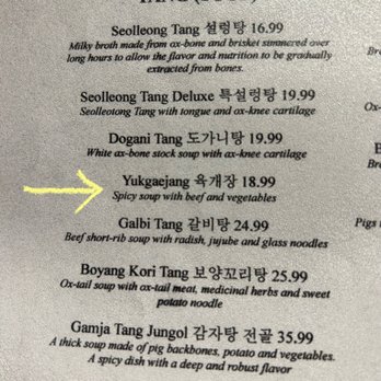 Gammeeok - Menu - Korean Near Me - Fort Lee, New Jersey Gammeeok - Menu - Korean Near Me - Fort Lee, New Jersey