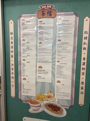 Menu photo 7 Cha Don Richmond, BC Menu photo 7 Cha Don Richmond, BC