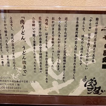 千とせ べっかん 11 Photos Udon 中央区難波千日前11 6 大阪市 大阪府 Japan Restaurant Reviews Phone Number Yelp