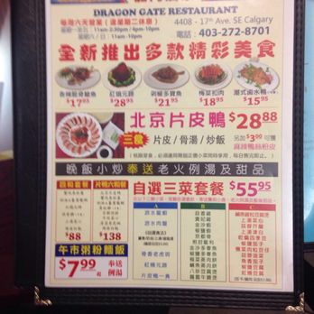 Dragon Gate Restaurant - Chinese Near Me - Calgary, Alberta