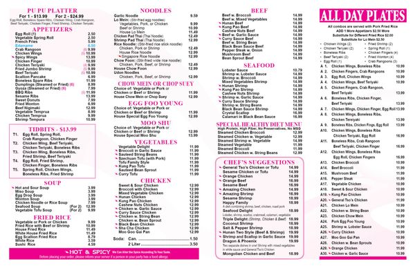 Menu photo 2 Ginza Cranston, RI Menu photo 2 Ginza Cranston, RI