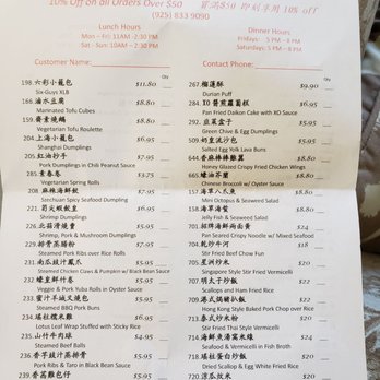 Koi Palace Express - Covid19 to go menu side 1 - Cantonese Near Me - Dublin, California