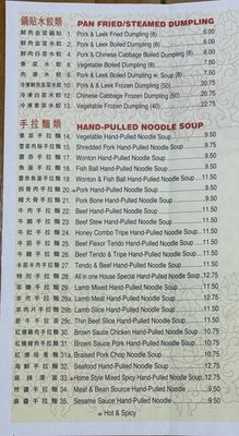 Menu photo 3 Lao Bei Fang Dumpling House Elmhurst, NY Menu photo 3 Lao Bei Fang Dumpling House Elmhurst, NY