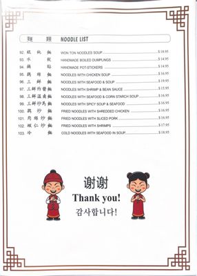 Menu photo 5 On Dong Chinese Restaurant Honolulu, HI Menu photo 5 On Dong Chinese Restaurant Honolulu, HI