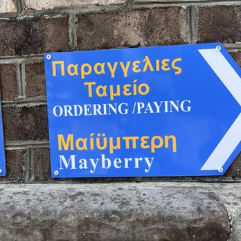 Zito Greek Kitchen - Mt Airy Mayberry in Greek! - Greek Near Me - Mount Airy, North Carolina