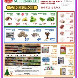 Mei's Supermarket - Welcome to Mei's Supermarket! Here's the sales of the week 12/13-12/19.