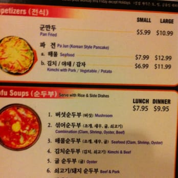 Lighthouse Tofu - Menu 1 - Korean Near Me - Annandale, Virginia