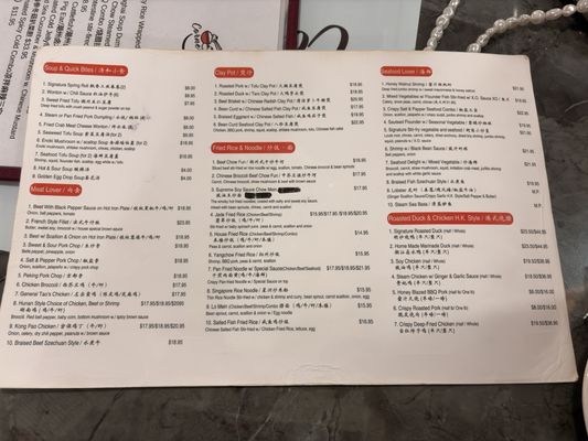 Menu photo 8 Corner Bites Rockville, MD