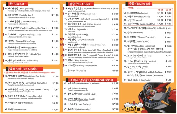 邦楽 PERFECT! MENU 邦楽 PERFECT! MENU 邦楽 PERFECT! MENU Menu - Midnight & The