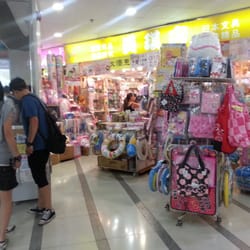 美琪店