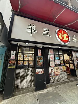 Capital Cafe by null