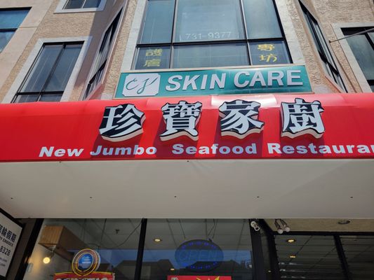 New Jumbo Seafood Restaurant by null