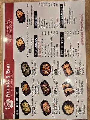 Menu photo 1 Noodle & Bun San Diego, CA Menu photo 1 Noodle & Bun San Diego, CA
