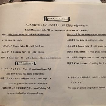 Leichi - Menu 1 - Japanese Near Me - Santa Clara, California