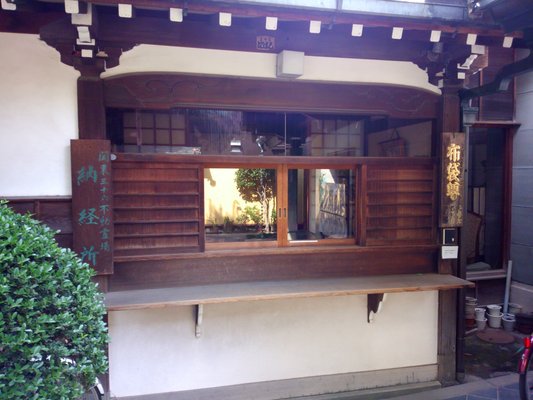 Hashiba Fudoson by null