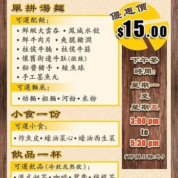 3A Noodle - Afternoon tea menu as of March 2026 - Hong Kong Style Cafe Near Me - Markham, Ontario 3A Noodle - Afternoon tea menu as of March 2026 - Hong Kong Style Cafe Near Me - Markham, Ontario