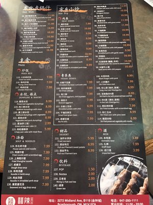 Menu photo 5 Tiger BBQ Toronto, ON