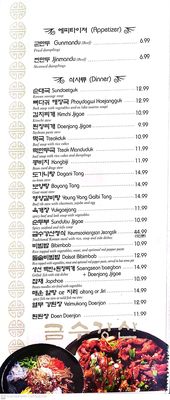 Menu photo 6 Keum Soo Kang San LaGrange, GA