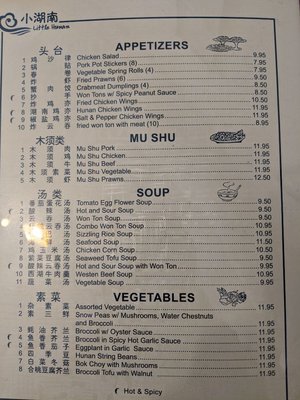 Menu photo 6 Little Hunan Restaurant San Mateo, CA Menu photo 6 Little Hunan Restaurant San Mateo, CA