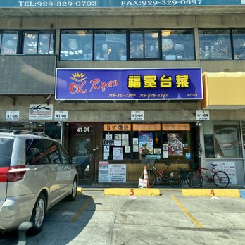 OK Ryan Restaurant - Store front - Chinese Near Me - Flushing, New York OK Ryan Restaurant - Store front - Chinese Near Me - Flushing, New York