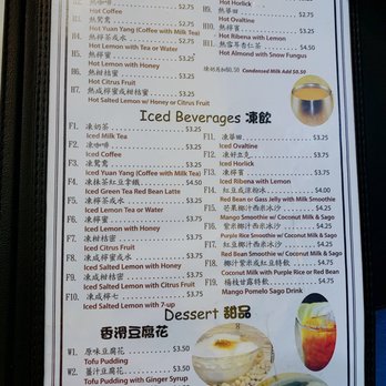 A+ Hong Kong Kitchen - Dessert Menu - Cantonese Near Me - Seattle, Washington A+ Hong Kong Kitchen - Dessert Menu - Cantonese Near Me - Seattle, Washington