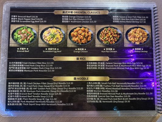 Menu photo 1 Tofu King Phoenix, AZ Menu photo 1 Tofu King Phoenix, AZ