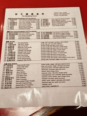 Menu photo 4 Dumpling House Restaurant Toronto, ON Menu photo 4 Dumpling House Restaurant Toronto, ON