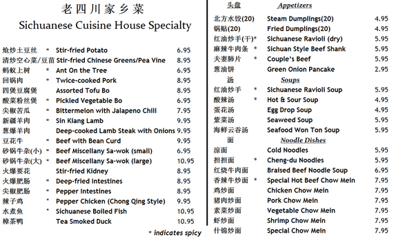 Menu photo 8 Sichuanese Cuisine Seattle, WA Menu photo 8 Sichuanese Cuisine Seattle, WA