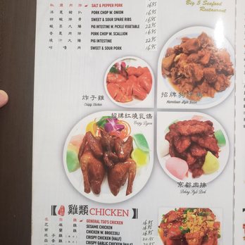 Big 5 Seafood Restaurant - Menu - Seafood Near Me - Brooklyn, New York Big 5 Seafood Restaurant - Menu - Seafood Near Me - Brooklyn, New York