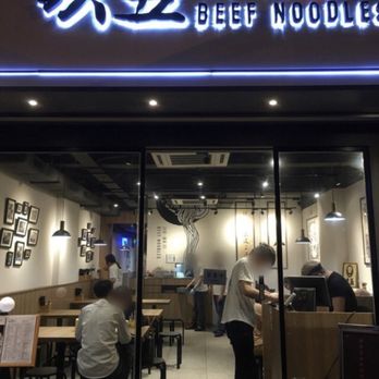 玖五牛肉麵 - Taiwanese Near Me - Hong Kong, HK 玖五牛肉麵 - Taiwanese Near Me - Hong Kong, HK