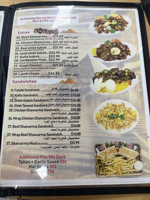 Menu photo 3 The Nile Restaurant Bridgeview, IL Menu photo 3 The Nile Restaurant Bridgeview, IL