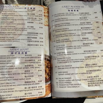 寶軒印度餐廳 - Partial Menu 3/2025 - Indian Near Me - Hong Kong, HK