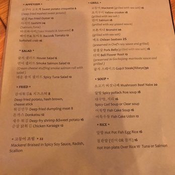 GUPJI - Gupji Menu - Korean Near Me - Flushing, New York GUPJI - Gupji Menu - Korean Near Me - Flushing, New York