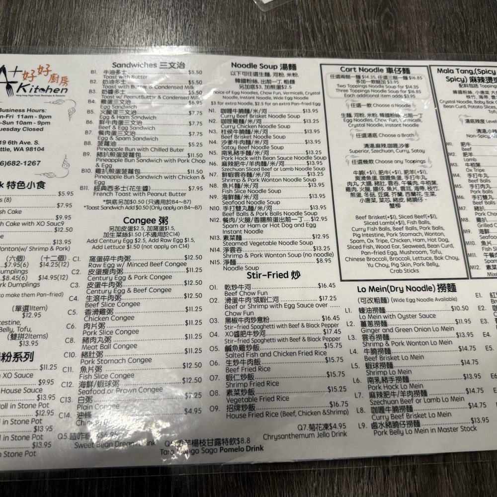 A+ Hong Kong Kitchen - Menu - Cantonese Near Me - Seattle, Washington A+ Hong Kong Kitchen - Menu - Cantonese Near Me - Seattle, Washington