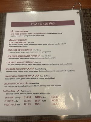 Menu photo 2 Thai Thai Today Oxford, MS Menu photo 2 Thai Thai Today Oxford, MS