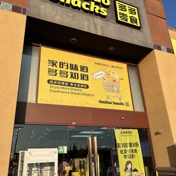 DuoDuo Snacks - Outside - Department Stores Near Me - Rowland Heights, California DuoDuo Snacks - Outside - Department Stores Near Me - Rowland Heights, California