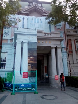 National Museum of Taiwan Literature by null