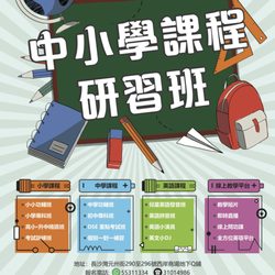 琪琪教育中心
