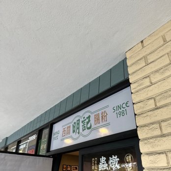 MingKee Deli - Chinese Near Me - Cupertino, California MingKee Deli - Chinese Near Me - Cupertino, California