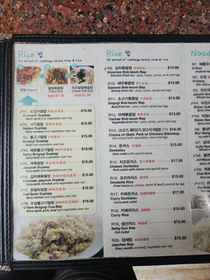 Menu photo 4 Chung Moo Rollrice & Dongas Flushing, NY Menu photo 4 Chung Moo Rollrice & Dongas Flushing, NY