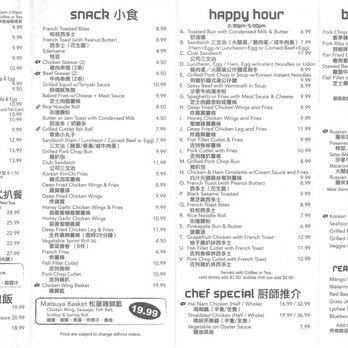 Matsuya - Menu Page 2 - Korean Near Me - Markham, Ontario