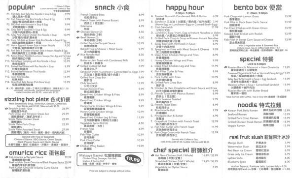 Menu photo 7 Matsuya Markham, ON