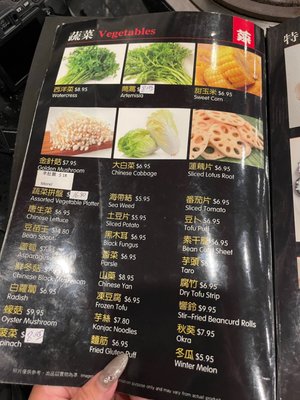 Menu photo 6 Spice World Hotpot Restaurant Richmond, BC Menu photo 6 Spice World Hotpot Restaurant Richmond, BC