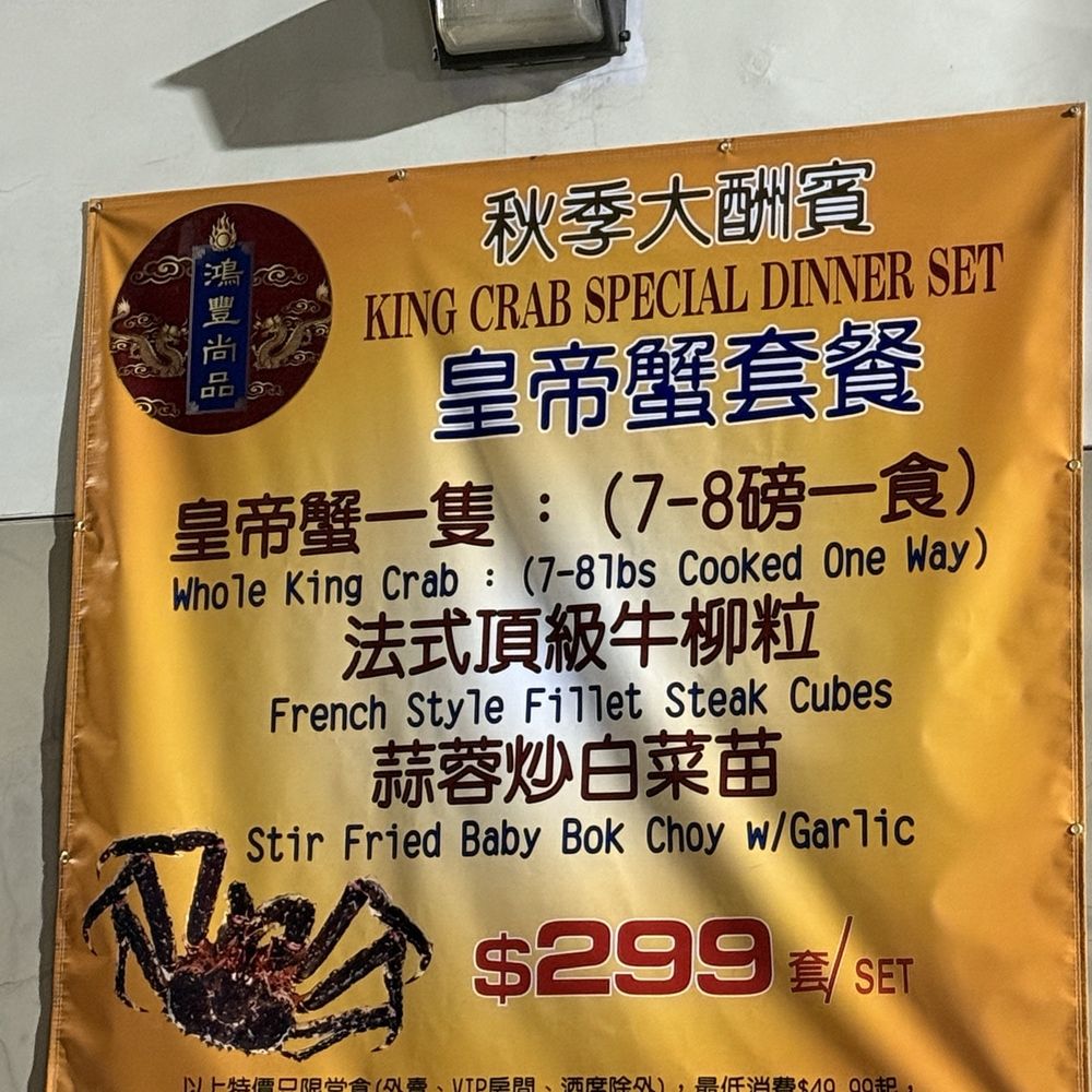 World Seafood Restaurant - Current special - Seafood Near Me - Alhambra, California