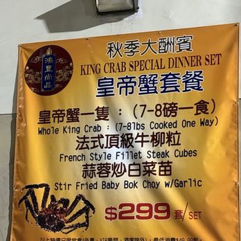 World Seafood Restaurant - Current special - Seafood Near Me - Alhambra, California World Seafood Restaurant - Current special - Seafood Near Me - Alhambra, California