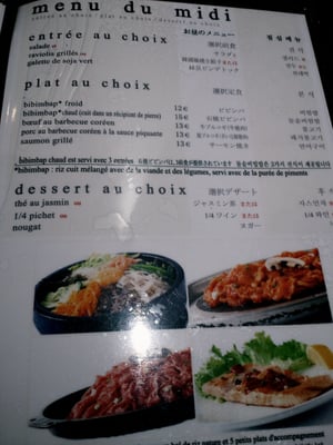 Menu photo 2 Myung Ka Paris, 75 Menu photo 2 Myung Ka Paris, 75