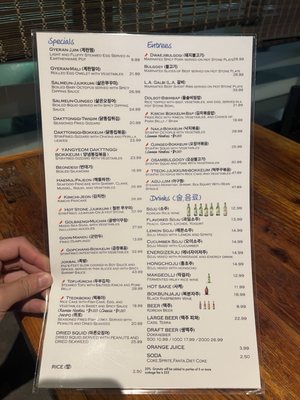 Menu photo 2 Jang Mo Jip Santa Clara, CA