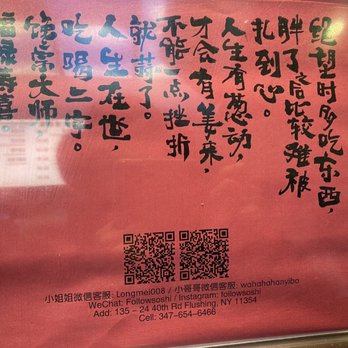 Followsoshi 福禄寿喜 - Chinese Near Me - Flushing, New York Followsoshi 福禄寿喜 - Chinese Near Me - Flushing, New York