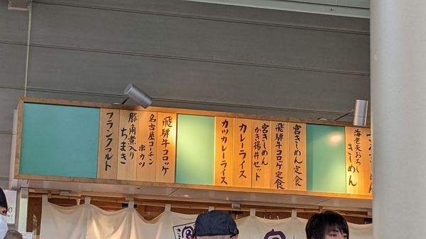 Miyakishimen by null