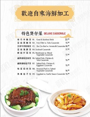 Menu photo 8 Sweet Wonton House Little Neck, NY Menu photo 8 Sweet Wonton House Little Neck, NY